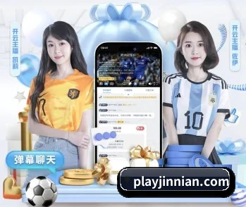 金年会，为您开启全新体验
